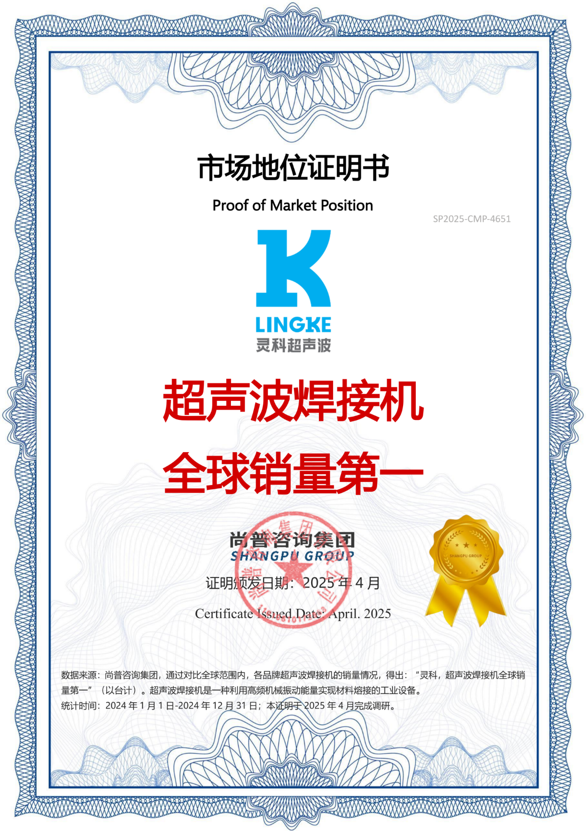 全球第一認(rèn)證書