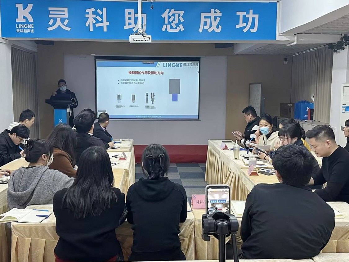 靈科超聲波｜賦能培訓直擊現場，解鎖行業應用新境界
