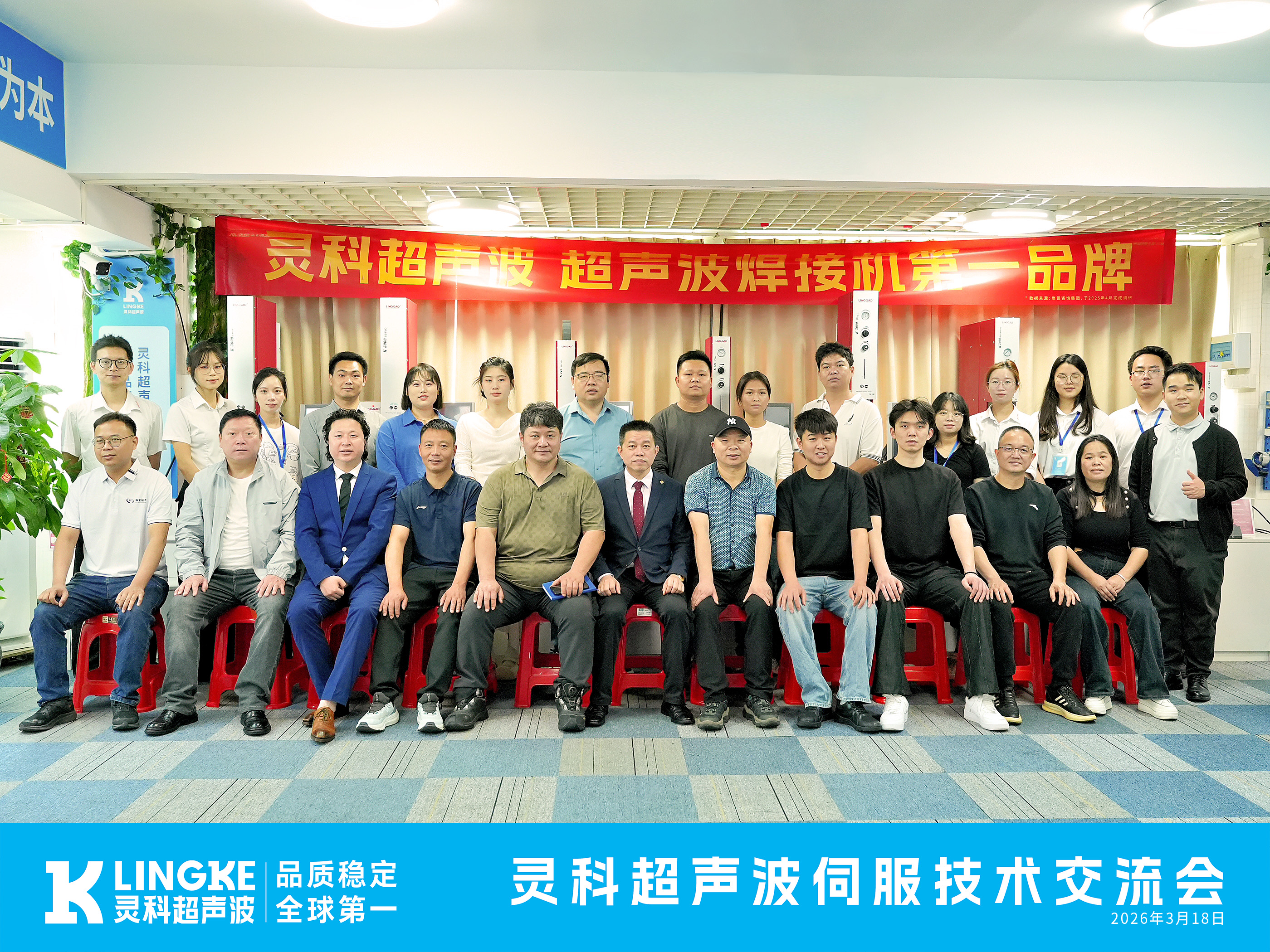 錨定國(guó)貨轉(zhuǎn)化新方向，與靈科超聲波共探伺服焊接技術(shù)升級(jí)迭代