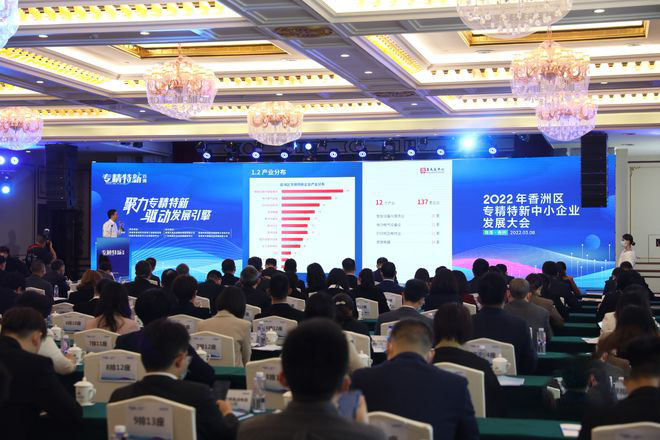 靈科超聲波榮獲珠海市香洲區(qū)專精特新中小企業(yè)授牌！