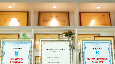 引領供應鏈進階！靈科超聲波獲GB/T 42061認證，破局高端醫療器械制造