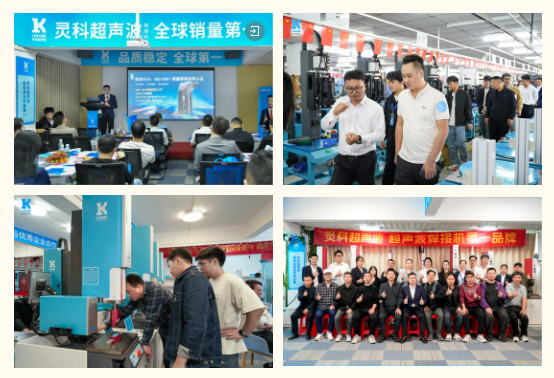 靈科超聲波