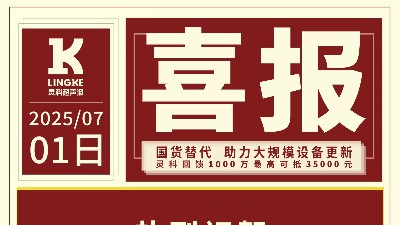 市場承壓？靈科鐵軍笑了：6月暴漲28.87%，7月更狠的來了！