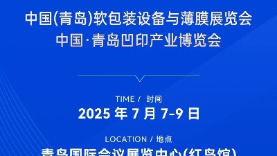 效能突破？青島軟包裝展 · 靈科超聲波焊接機開放實測，現(xiàn)場試了就知道！