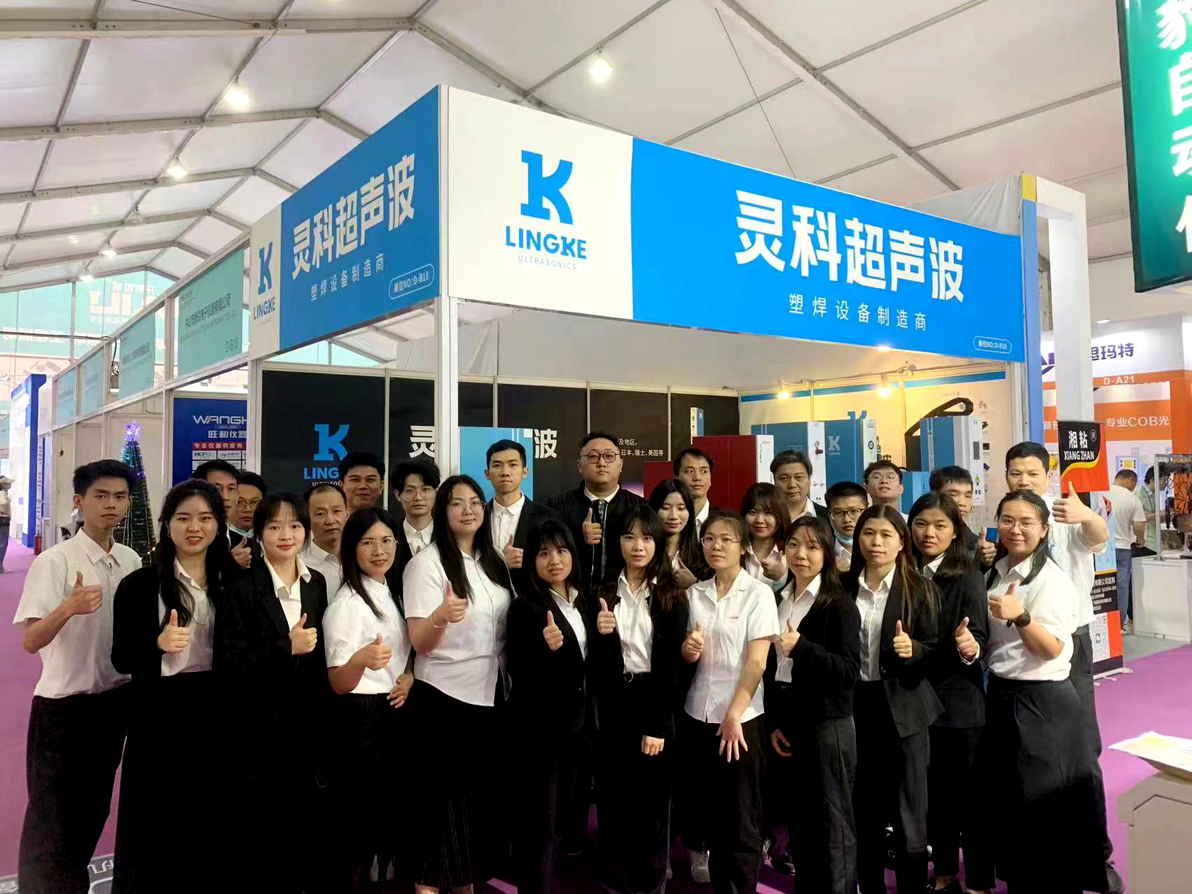 2023年靈科超聲波中山市古鎮(zhèn)鎮(zhèn)燈都古鎮(zhèn)會(huì)議展覽