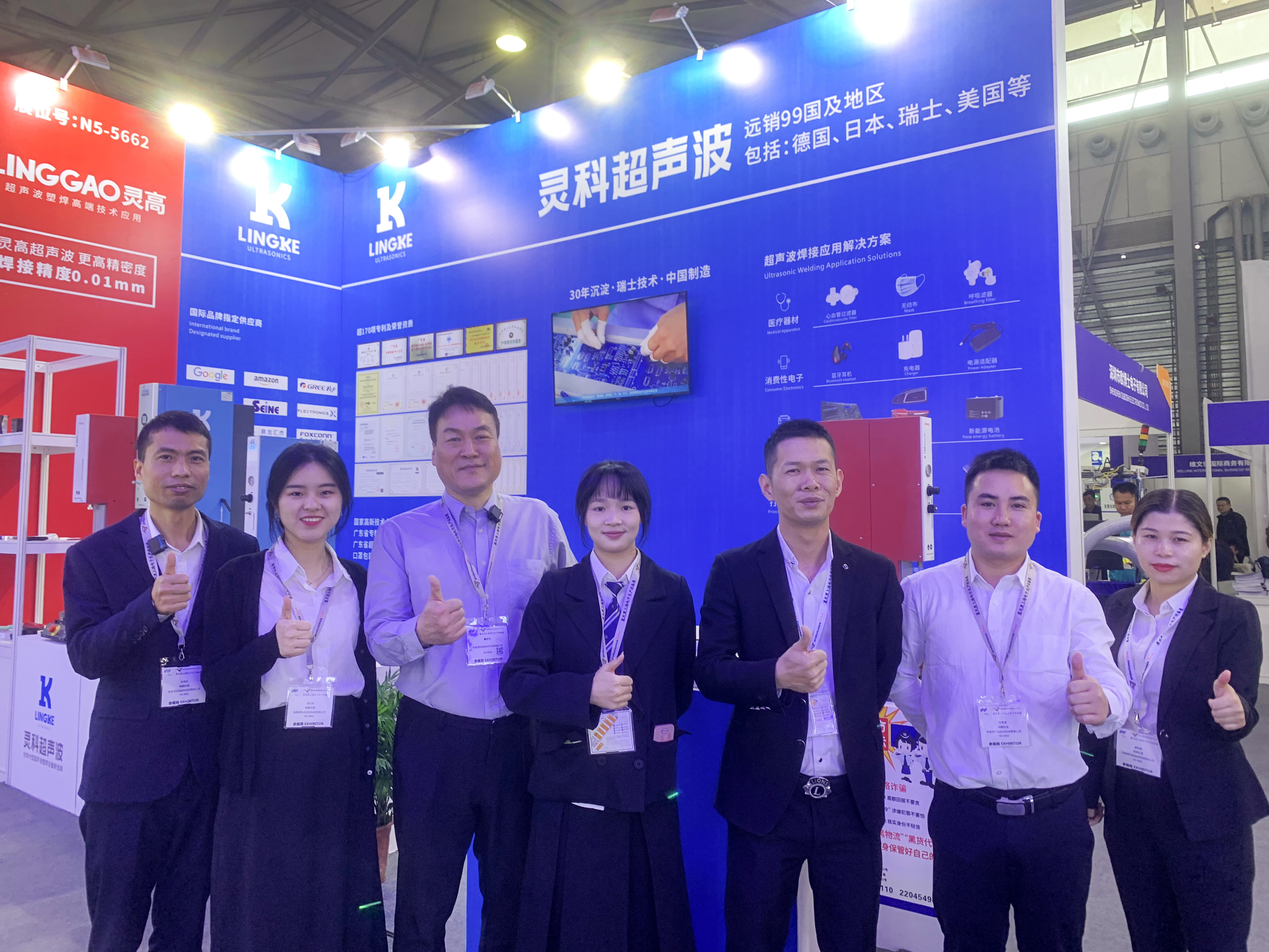 2023年靈科超聲波慕尼黑上海電子生產(chǎn)設(shè)備展